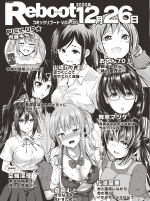 コミックリブート COMIC Reboot Vol. 19_489