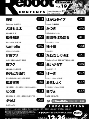 コミックリブート COMIC Reboot Vol. 19_490