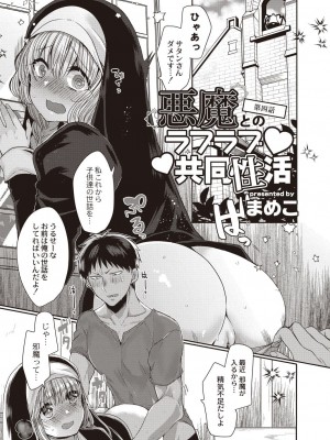 コミックリブート COMIC Reboot Vol. 20_011