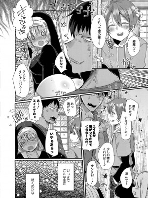 コミックリブート COMIC Reboot Vol. 20_012
