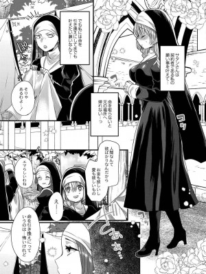 コミックリブート COMIC Reboot Vol. 20_013