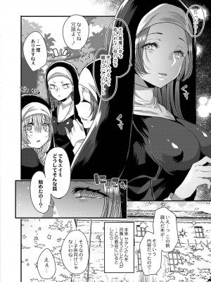 コミックリブート COMIC Reboot Vol. 20_014