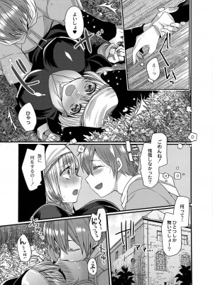 コミックリブート COMIC Reboot Vol. 20_017