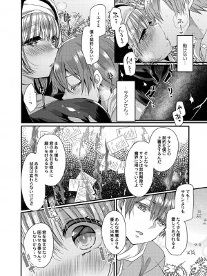 コミックリブート COMIC Reboot Vol. 20_018