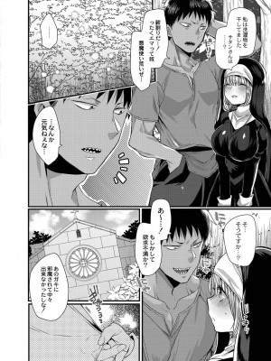 コミックリブート COMIC Reboot Vol. 20_020