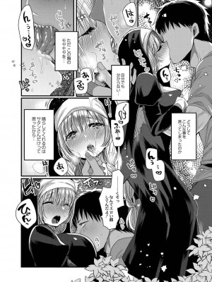 コミックリブート COMIC Reboot Vol. 20_022