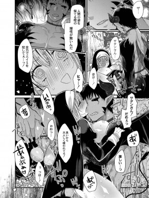 コミックリブート COMIC Reboot Vol. 20_030