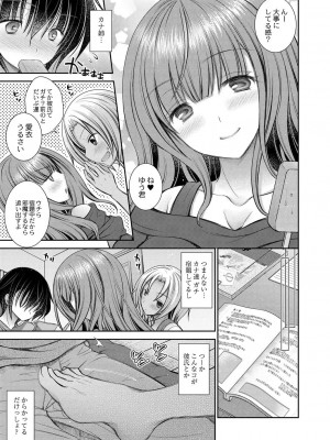 コミックリブート COMIC Reboot Vol. 20_037