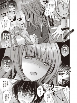 コミックリブート COMIC Reboot Vol. 20_041