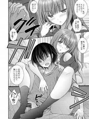 コミックリブート COMIC Reboot Vol. 20_042