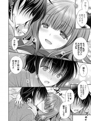 コミックリブート COMIC Reboot Vol. 20_052