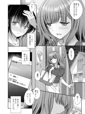 コミックリブート COMIC Reboot Vol. 20_058