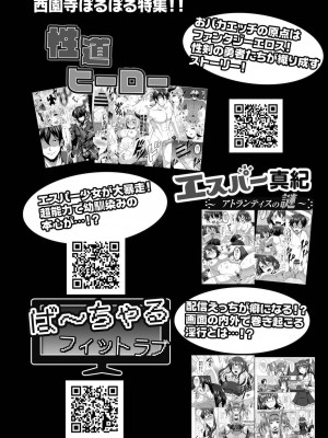 コミックリブート COMIC Reboot Vol. 20_060
