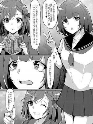 コミックリブート COMIC Reboot Vol. 20_081