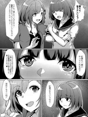 コミックリブート COMIC Reboot Vol. 20_082