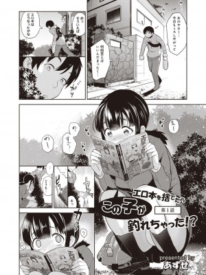 コミックリブート COMIC Reboot Vol. 20_089