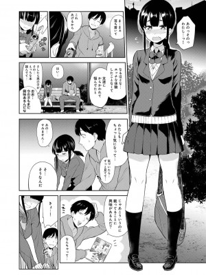 コミックリブート COMIC Reboot Vol. 20_090