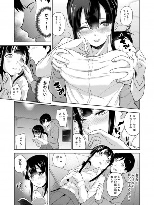コミックリブート COMIC Reboot Vol. 20_093