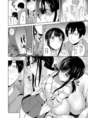 コミックリブート COMIC Reboot Vol. 20_094