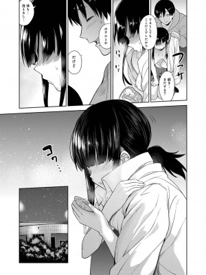 コミックリブート COMIC Reboot Vol. 20_107