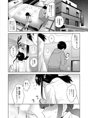 コミックリブート COMIC Reboot Vol. 20_108