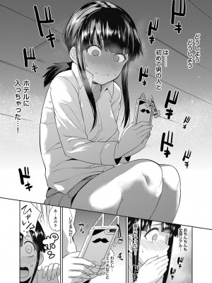 コミックリブート COMIC Reboot Vol. 20_109
