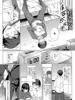 コミックリブート COMIC Reboot Vol. 20_113