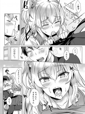 コミックリブート COMIC Reboot Vol. 20_120