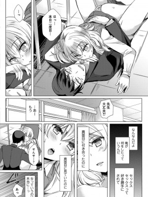 コミックリブート COMIC Reboot Vol. 20_122