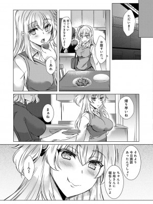 コミックリブート COMIC Reboot Vol. 20_129