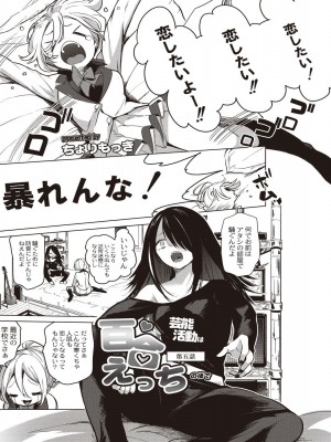 コミックリブート COMIC Reboot Vol. 20_133