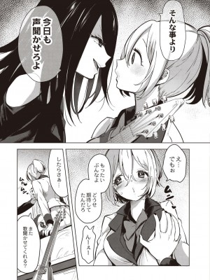 コミックリブート COMIC Reboot Vol. 20_135