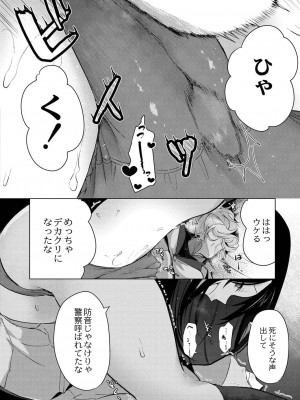 コミックリブート COMIC Reboot Vol. 20_142