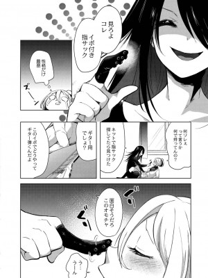 コミックリブート COMIC Reboot Vol. 20_146