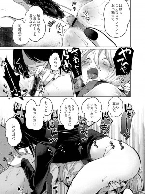 コミックリブート COMIC Reboot Vol. 20_153