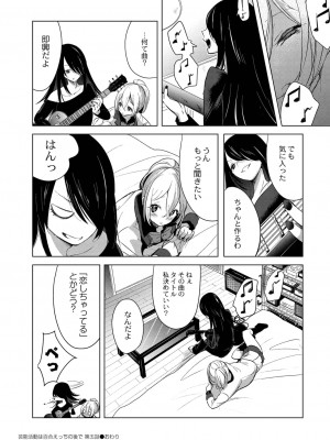 コミックリブート COMIC Reboot Vol. 20_156