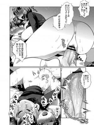 コミックリブート COMIC Reboot Vol. 20_180