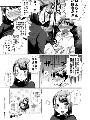 コミックリブート COMIC Reboot Vol. 20_188