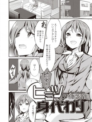 コミックリブート COMIC Reboot Vol. 20_190