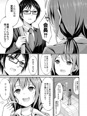コミックリブート COMIC Reboot Vol. 20_191