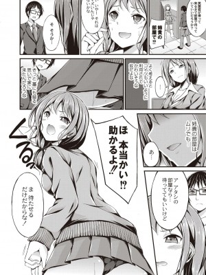 コミックリブート COMIC Reboot Vol. 20_192