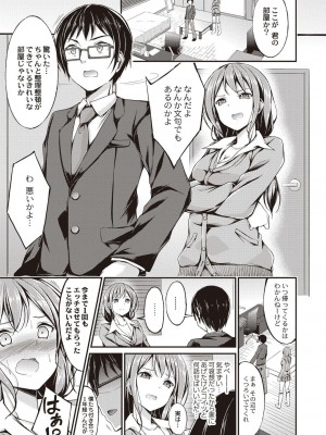 コミックリブート COMIC Reboot Vol. 20_193