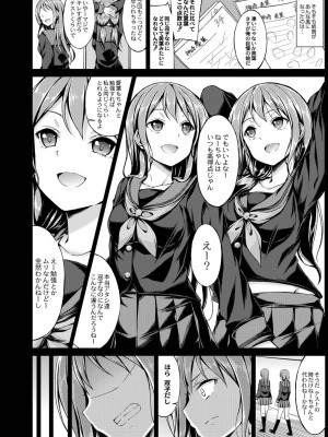 コミックリブート COMIC Reboot Vol. 20_196
