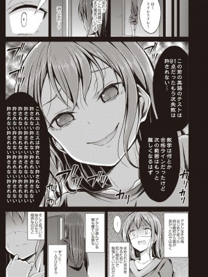 コミックリブート COMIC Reboot Vol. 20_197