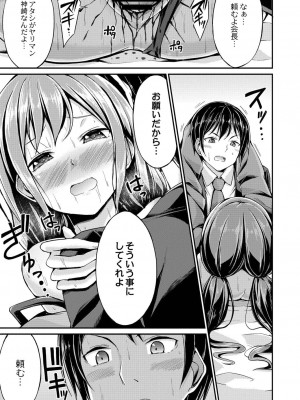 コミックリブート COMIC Reboot Vol. 20_205