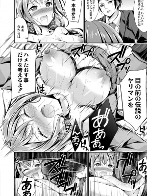 コミックリブート COMIC Reboot Vol. 20_206