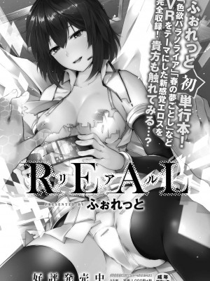 コミックリブート COMIC Reboot Vol. 20_215