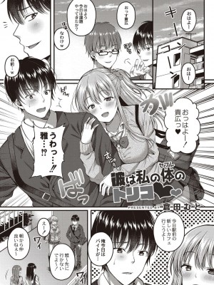コミックリブート COMIC Reboot Vol. 20_217