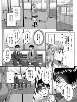 コミックリブート COMIC Reboot Vol. 20_223