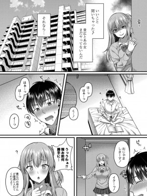 コミックリブート COMIC Reboot Vol. 20_224